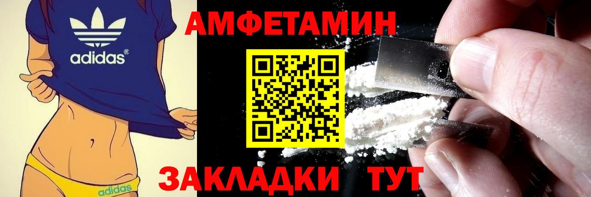 Amphetamine  Улан-Удэ  АМФ  Амфетамин Premium 
