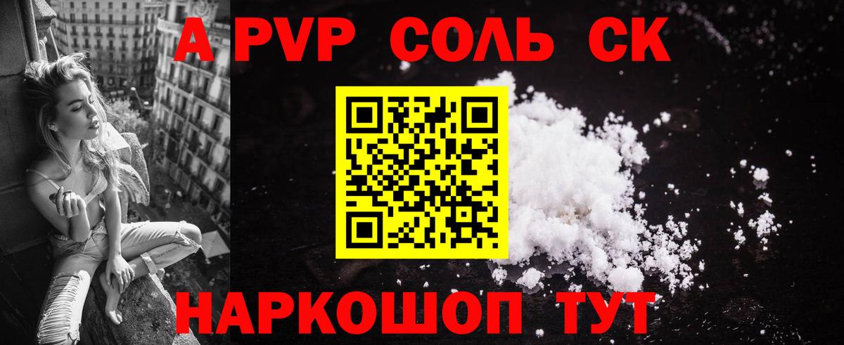 закладка  APVP мука  Вход с VPN  Улан-Удэ 