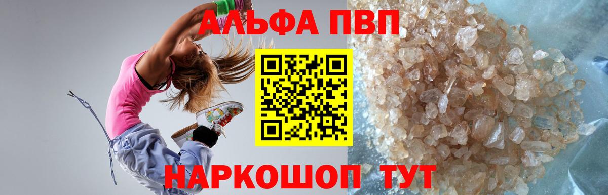 Alpha PVP кристаллы Улан-Удэ