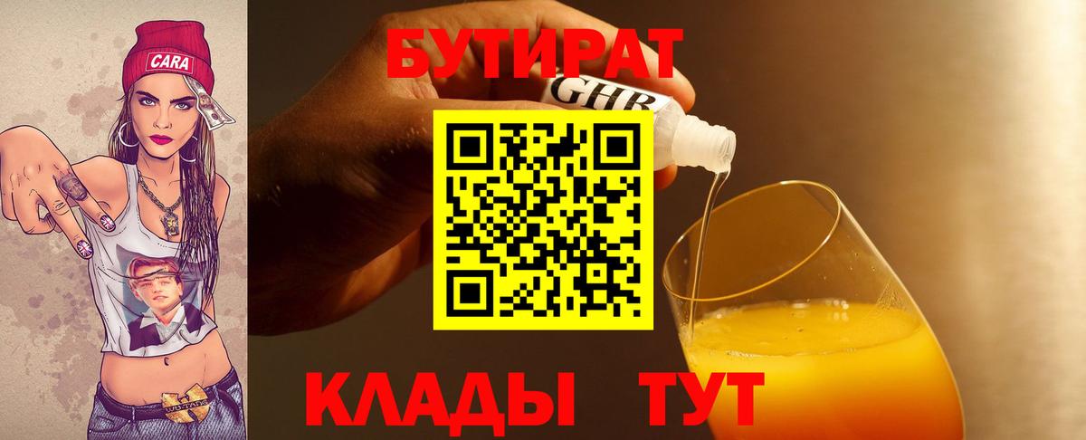 Улан-Удэ  Бутират BDO  Вход с VPN 