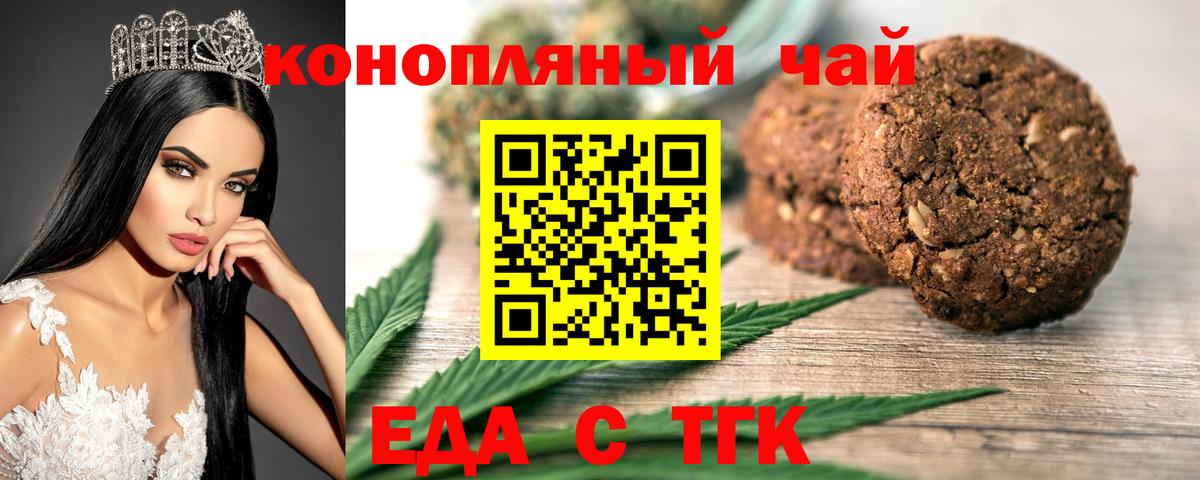 Улан-Удэ  Canna-Cookies марихуана  Вход с VPN 