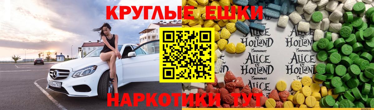 Улан-Удэ  Экстази ешки  Экстази  Вход с VPN  мориарти официальный сайт  ЭКСТАЗИ XTC 