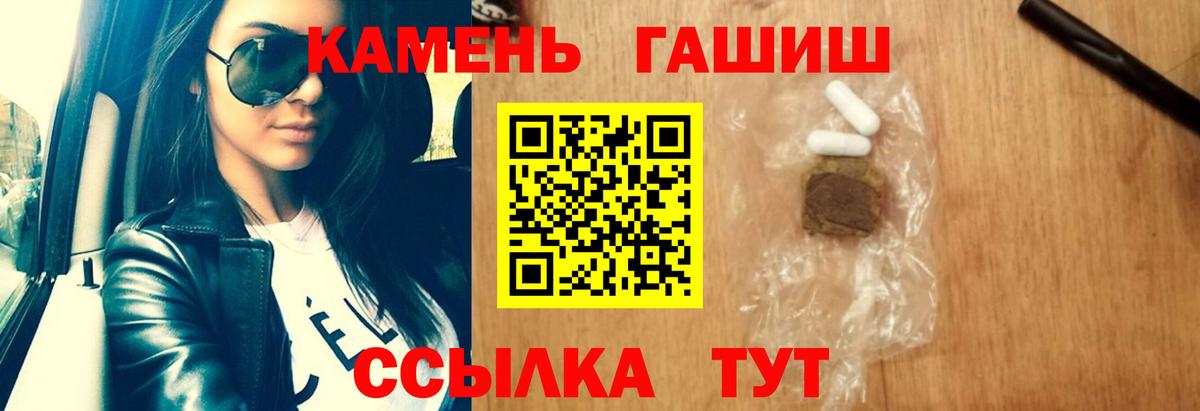 ГАШИШ индика сатива  ГАШИШ убойный  Вход с VPN  Улан-Удэ 