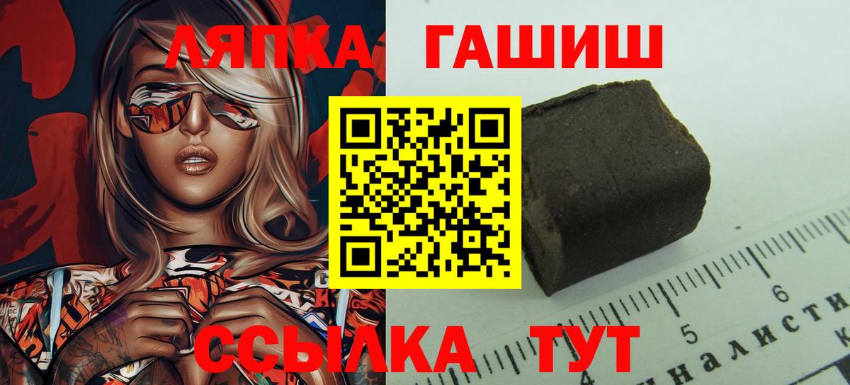 ГАШИШ ice o lator Улан-Удэ