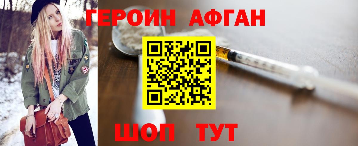 ГЕРОИН герыч Улан-Удэ