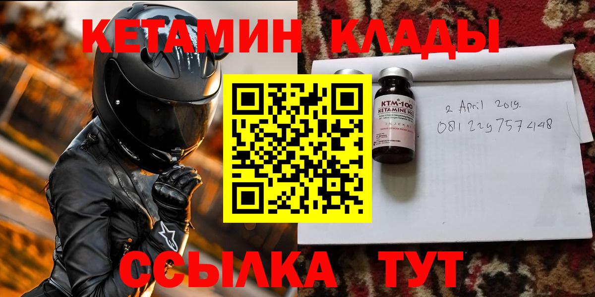 Улан-Удэ  КЕТАМИН ketamine  Кетамин ketamine  Вход с VPN 