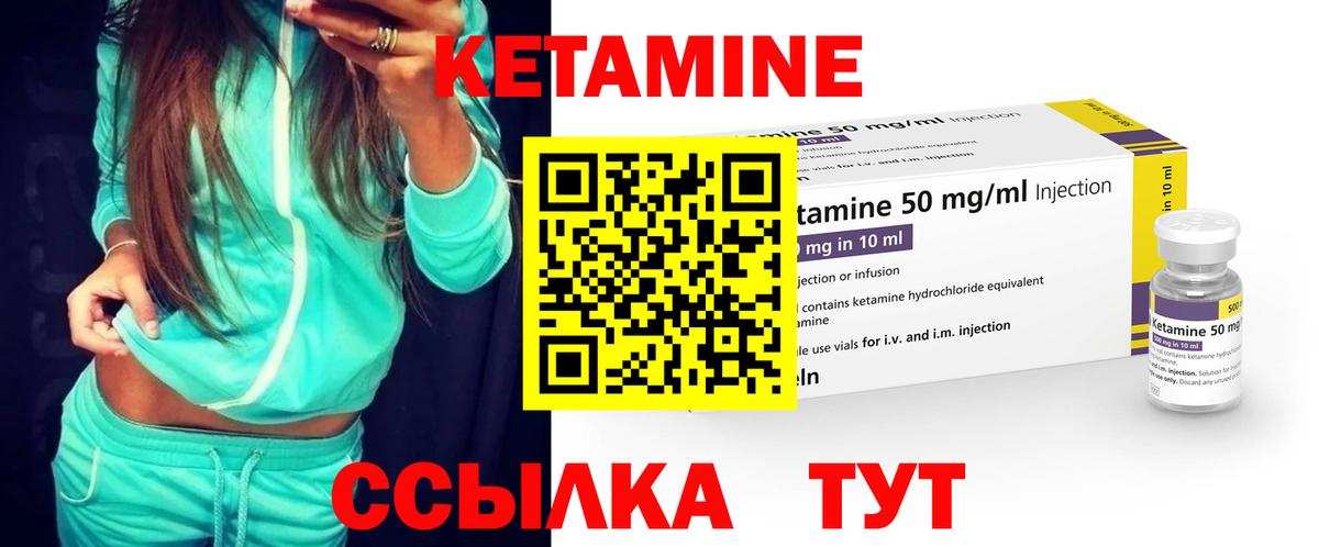 Кетамин VHQ  Кетамин ketamine  Улан-Удэ 