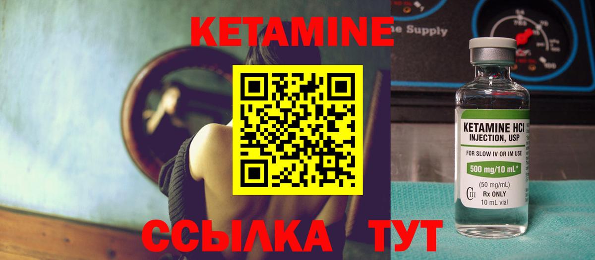 Кетамин ketamine Улан-Удэ