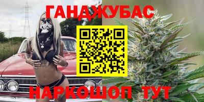 каннабис Пенза