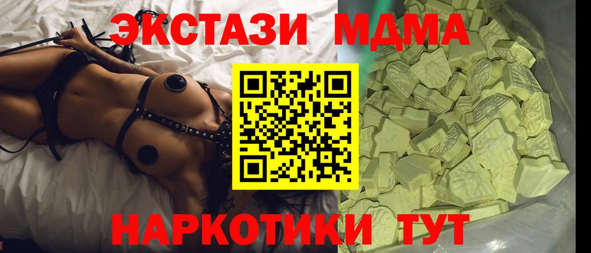 MDMA crystal  Вход с VPN  Улан-Удэ 