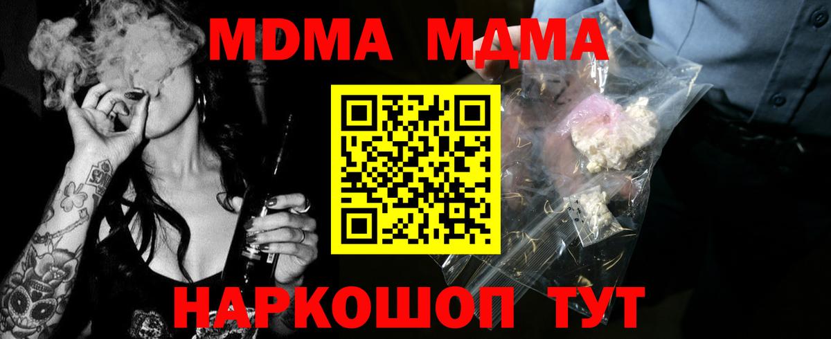 МДМА Molly  Улан-Удэ  MDMA  МДМА кристаллы 