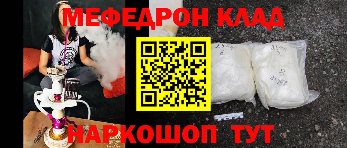 МЕФ кристаллы  Вход с VPN  Улан-Удэ  Мефедрон  Меф  Меф mephedrone 