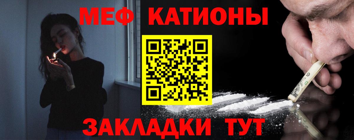 Меф мука Улан-Удэ