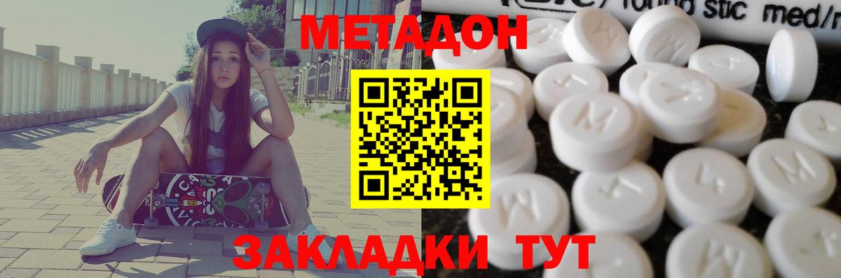 Метадон VHQ  Вход с VPN  МЕТАДОН VHQ  Улан-Удэ 