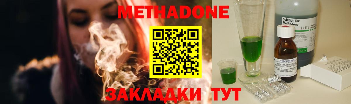 MEGA вход  Улан-Удэ  МЕТАДОН белоснежный  МЕТАДОН кристалл 