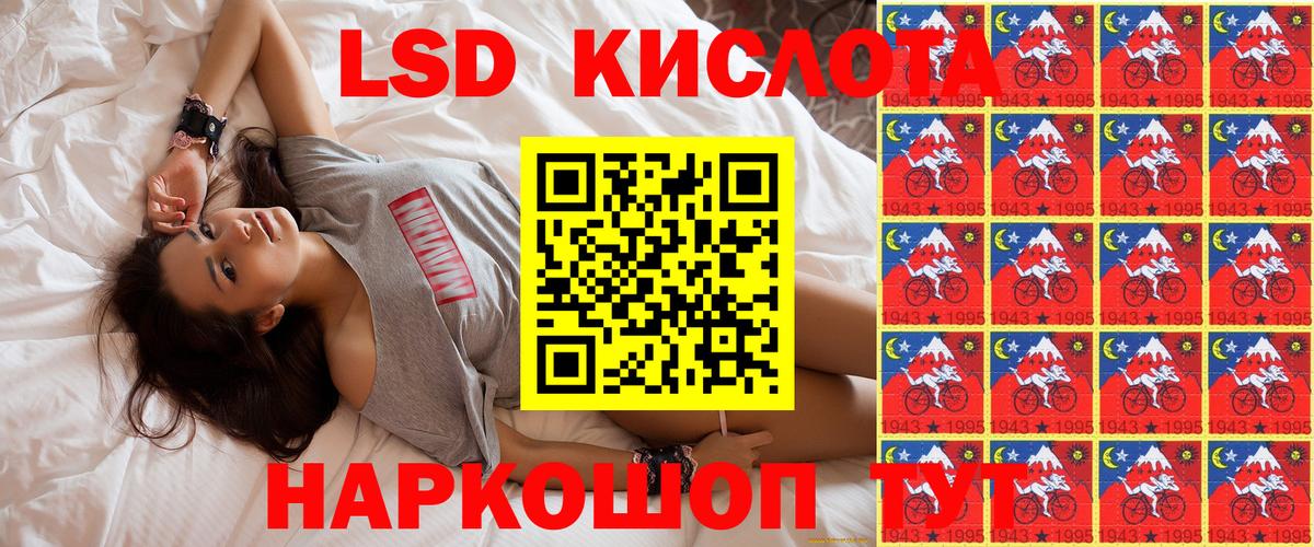 Наркотические марки 1,8мг  Улан-Удэ 