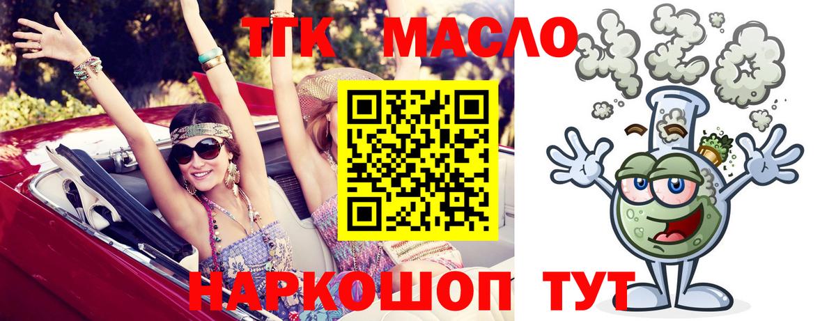 Улан-Удэ  ТГК жижа  Вход с VPN  Дистиллят ТГК жижа 