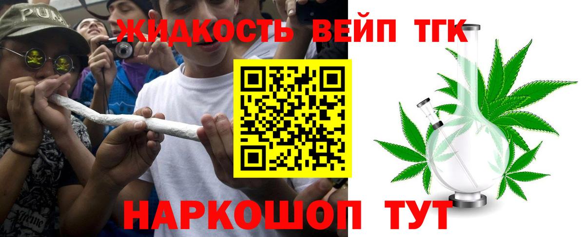 Дистиллят ТГК концентрат Улан-Удэ
