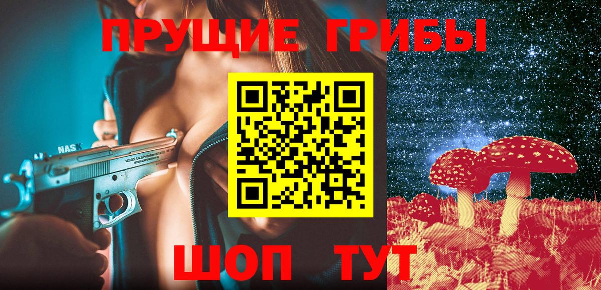 Галлюциногенные грибы MAGIC MUSHROOMS  Вход с VPN  Улан-Удэ 